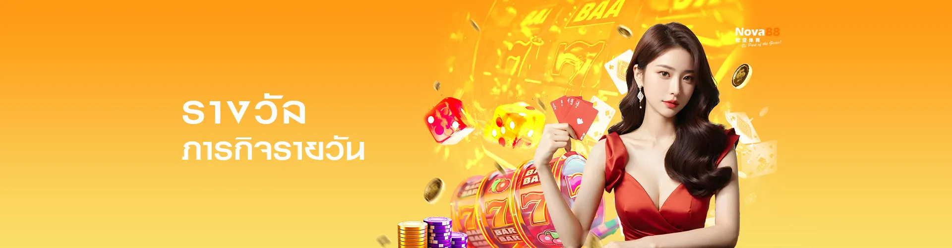 โบรัสรางวัล